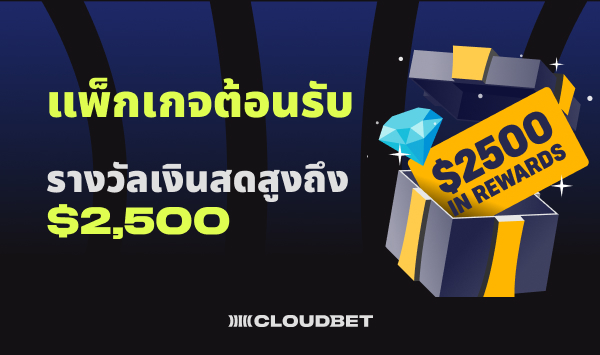 cloudbet